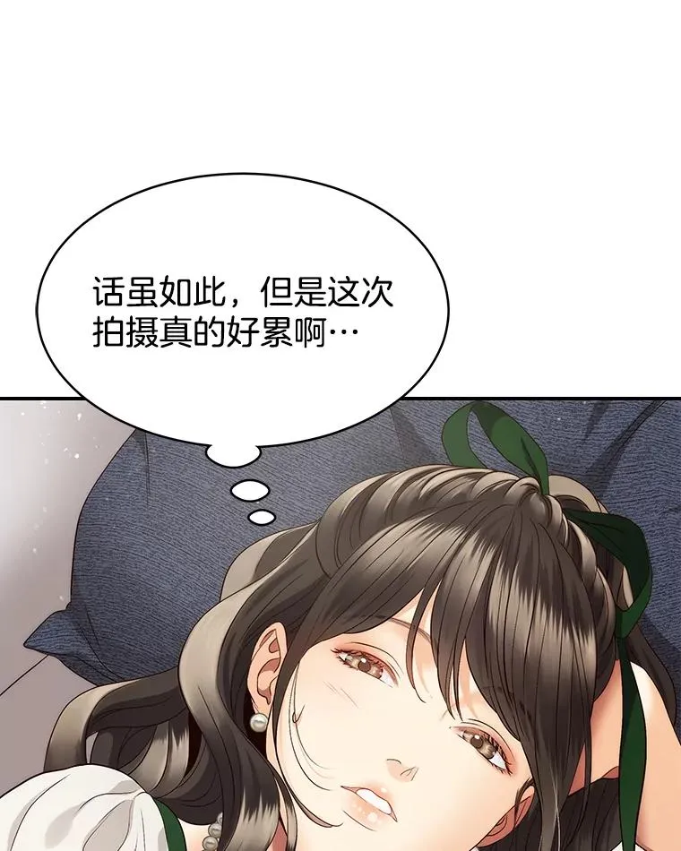 23.虚伪的婚姻 第30页
