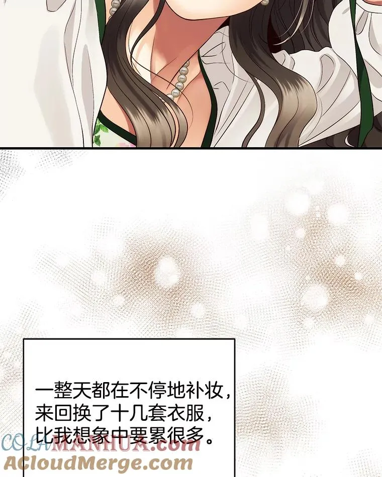 23.虚伪的婚姻 第31页