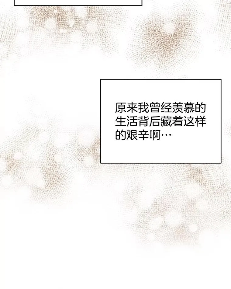23.虚伪的婚姻 第32页