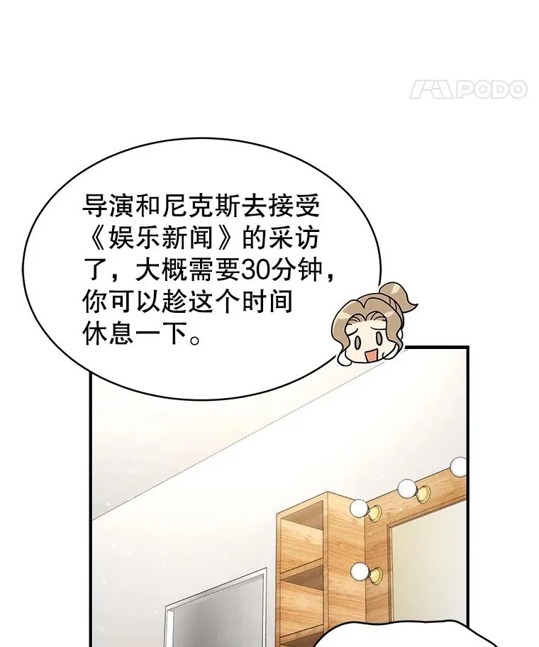 23.虚伪的婚姻 第33页