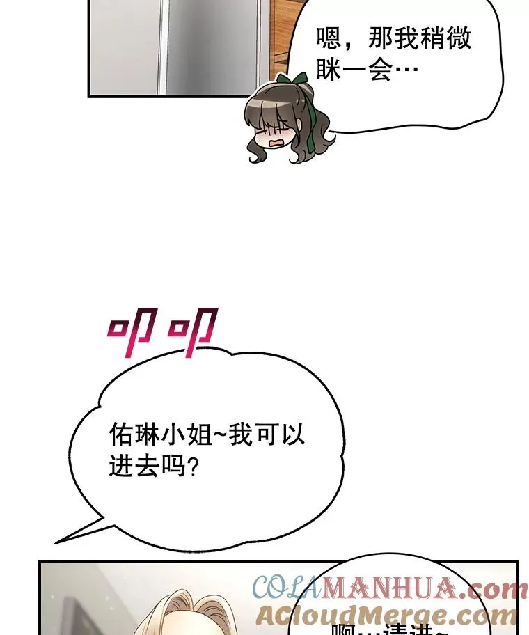 23.虚伪的婚姻 第34页