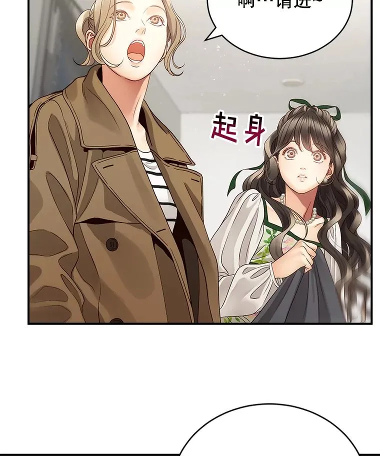 23.虚伪的婚姻 第35页