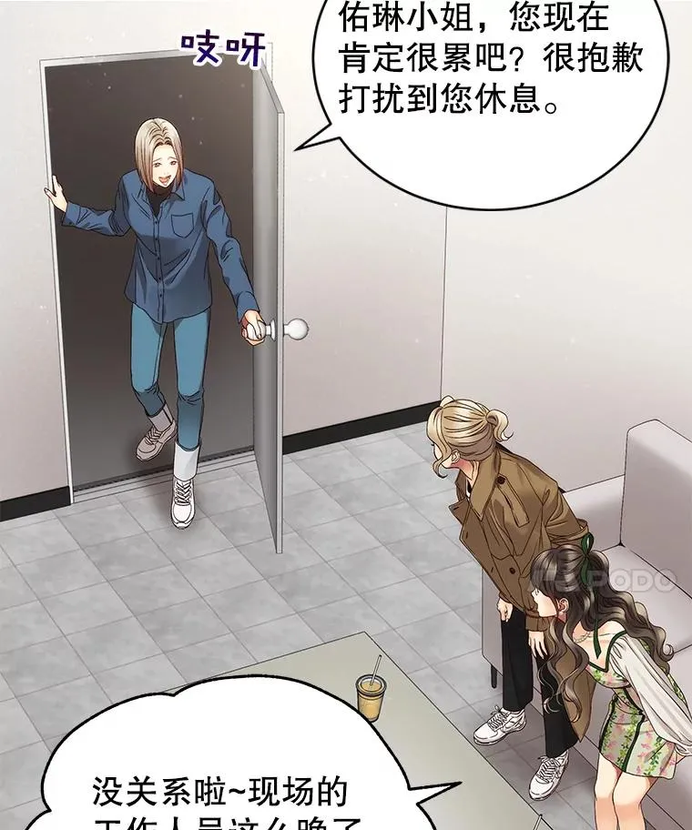 23.虚伪的婚姻 第36页