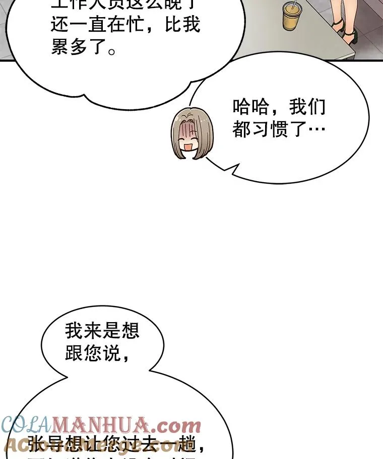 23.虚伪的婚姻 第37页