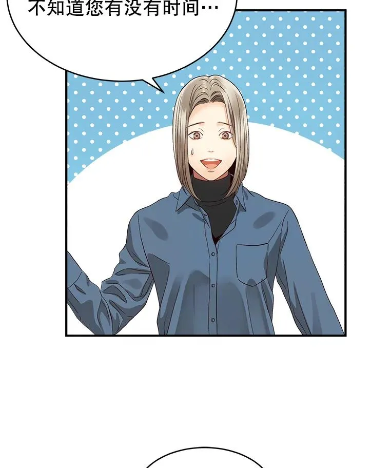 23.虚伪的婚姻 第38页