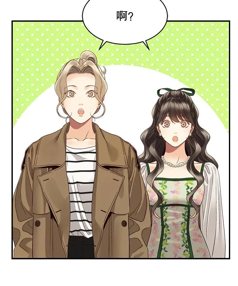 23.虚伪的婚姻 第39页