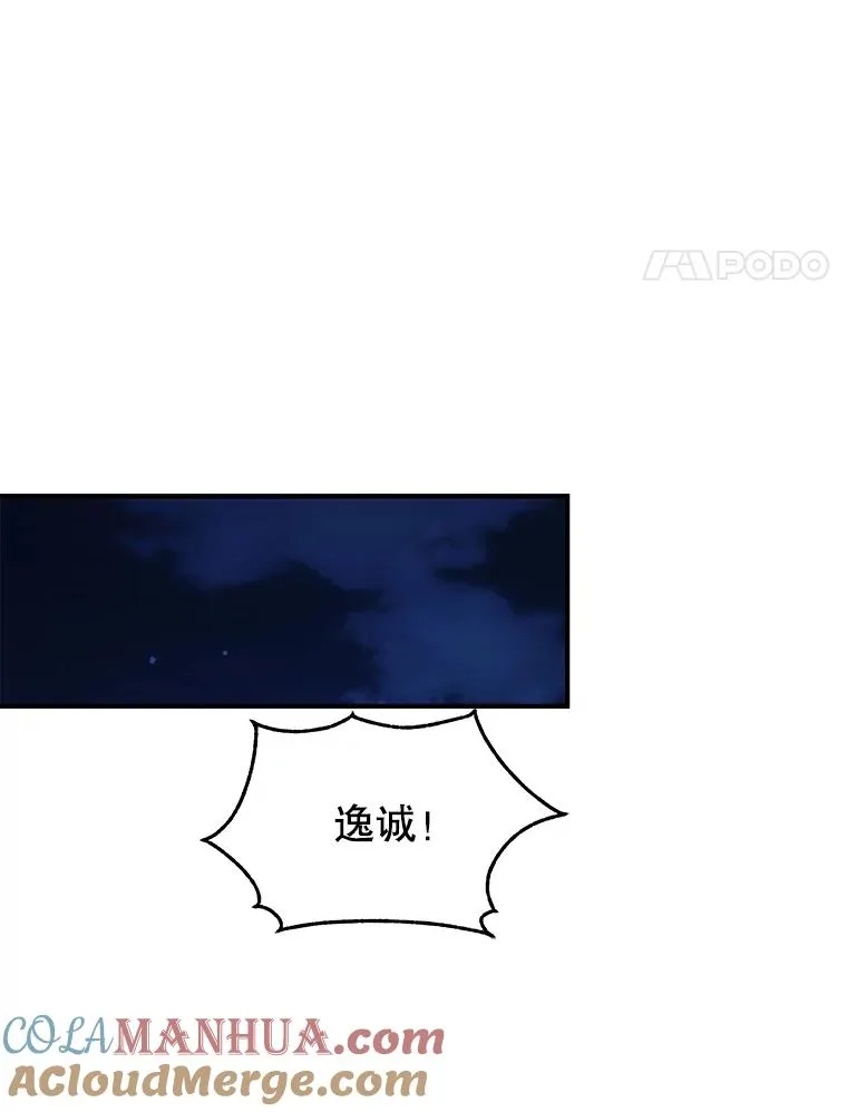 23.虚伪的婚姻 第40页