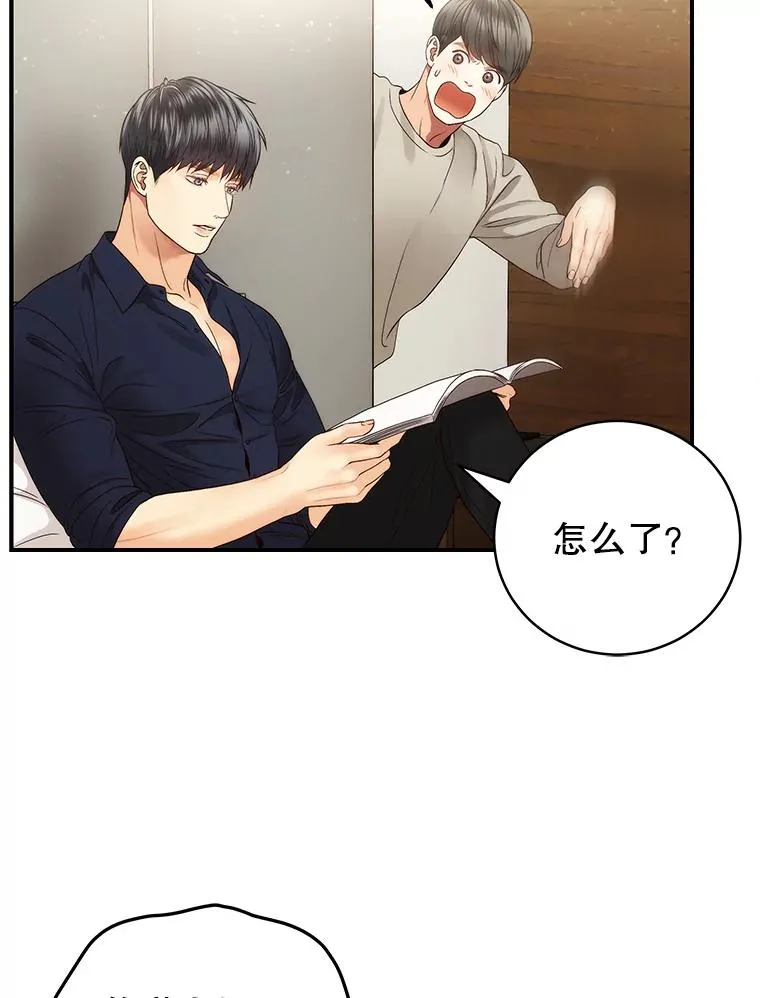 23.虚伪的婚姻 第42页