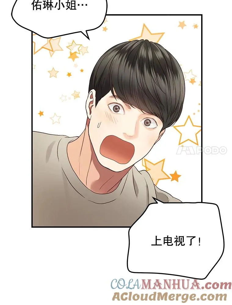 23.虚伪的婚姻 第43页