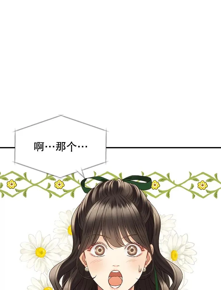 23.虚伪的婚姻 第45页