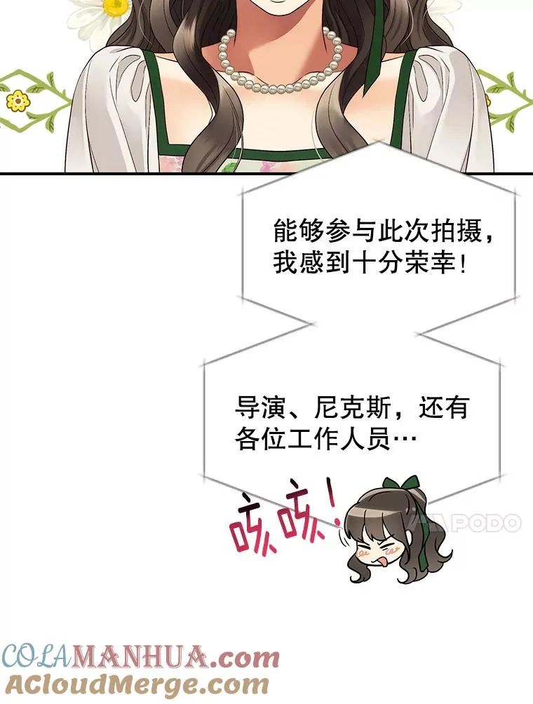 23.虚伪的婚姻 第46页