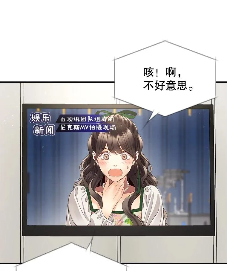 23.虚伪的婚姻 第47页