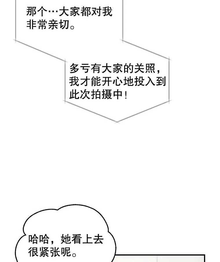23.虚伪的婚姻 第48页