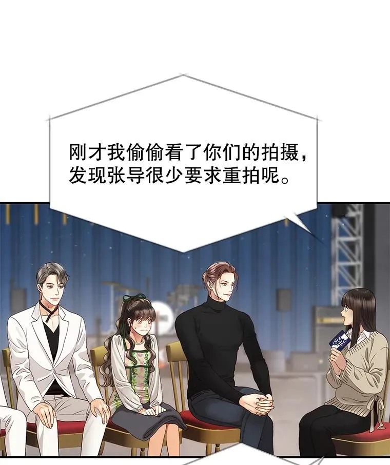 23.虚伪的婚姻 第51页