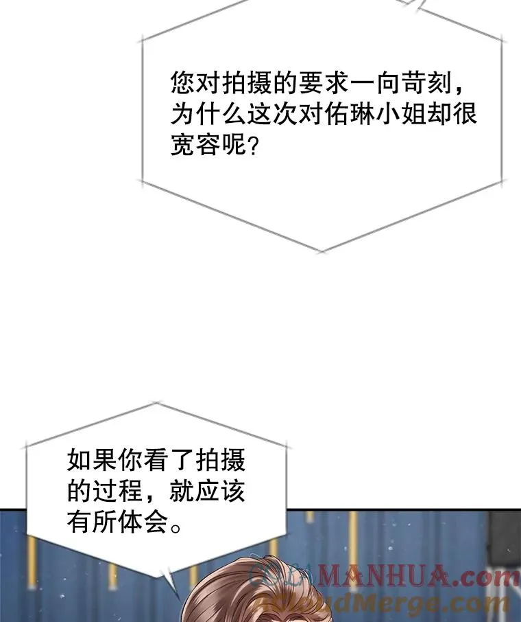 23.虚伪的婚姻 第52页