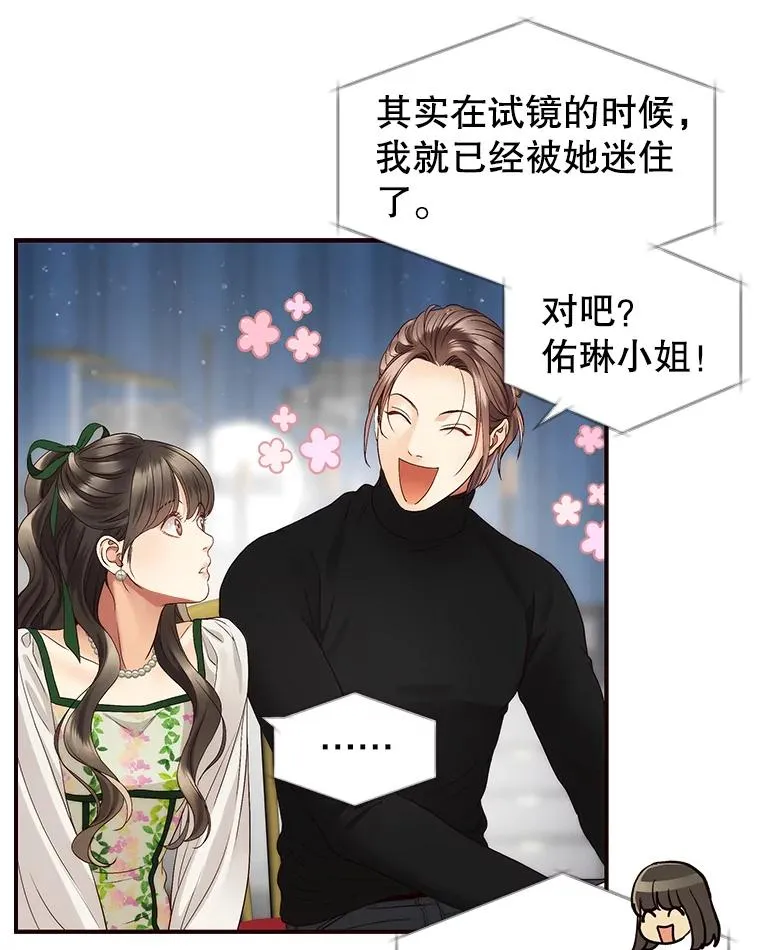 23.虚伪的婚姻 第54页