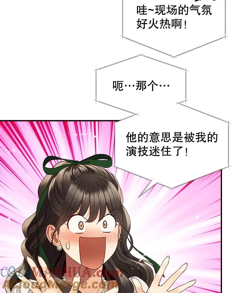 23.虚伪的婚姻 第55页
