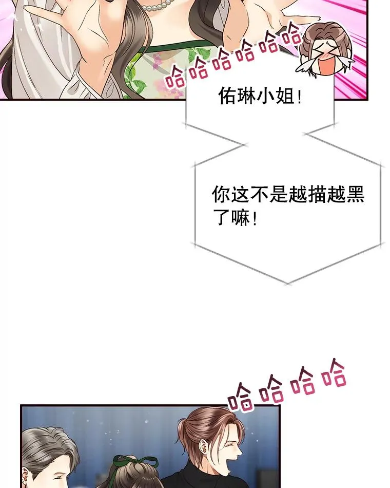 23.虚伪的婚姻 第56页