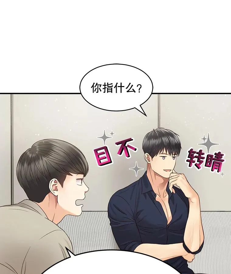 23.虚伪的婚姻 第63页