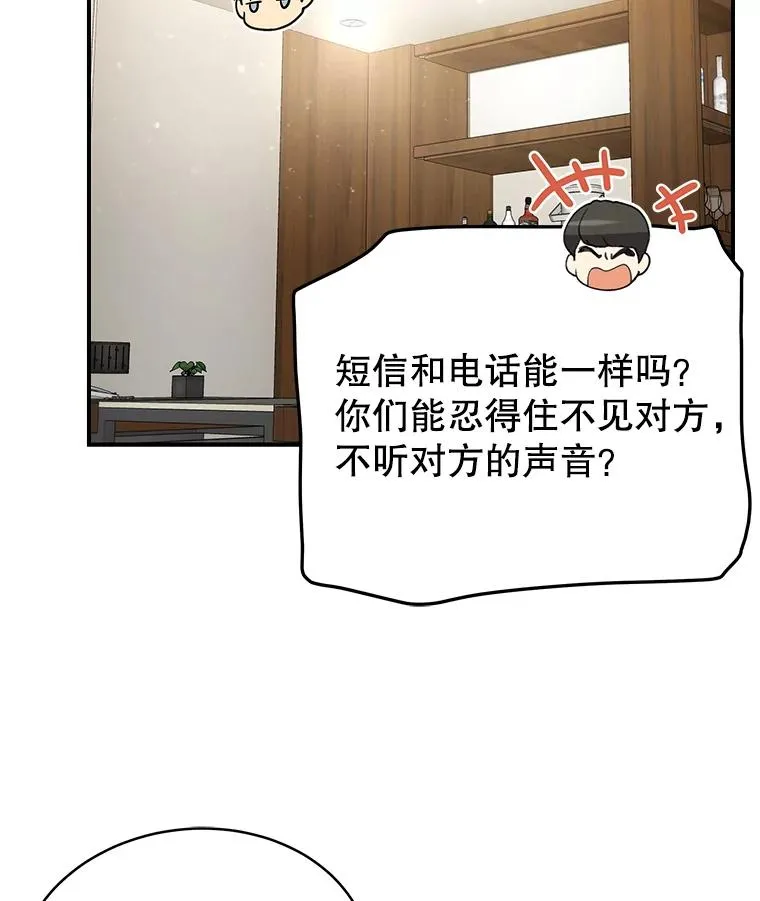 23.虚伪的婚姻 第65页