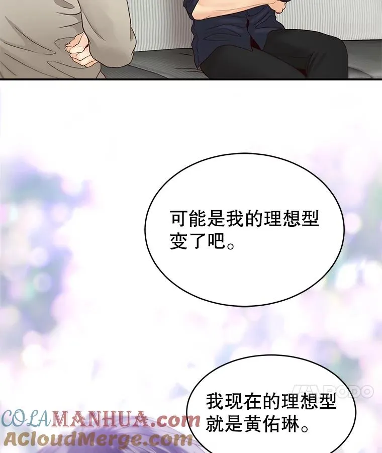 23.虚伪的婚姻 第67页