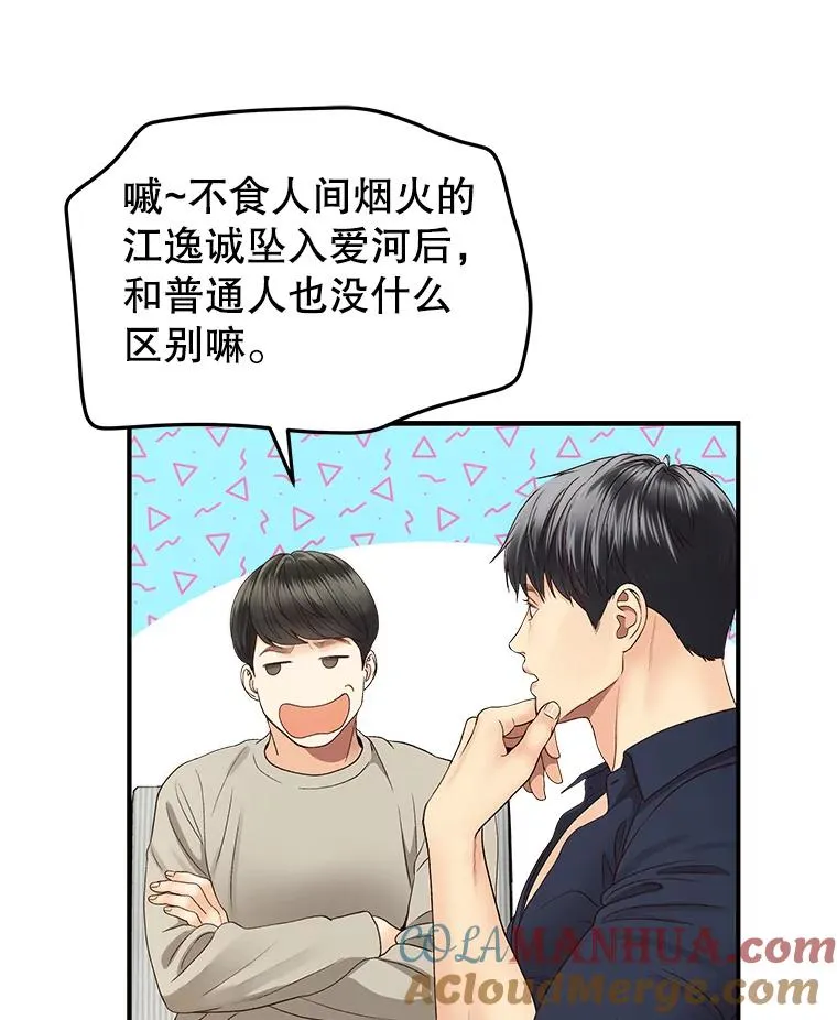 23.虚伪的婚姻 第70页