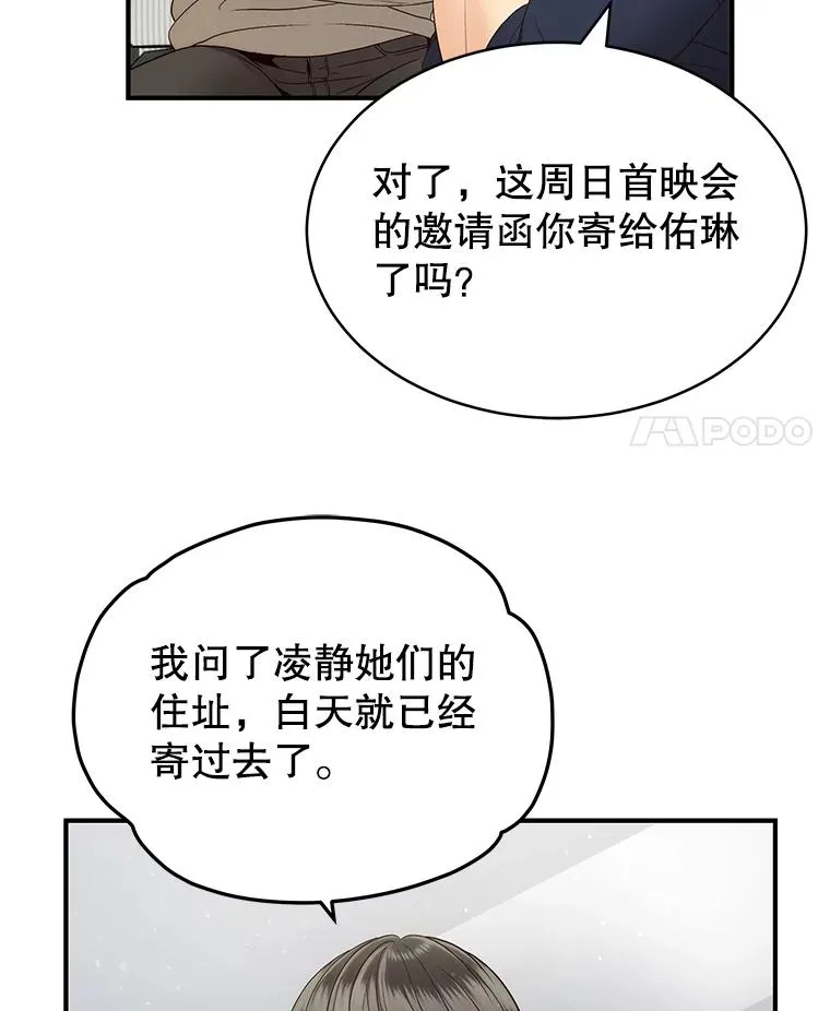 23.虚伪的婚姻 第71页