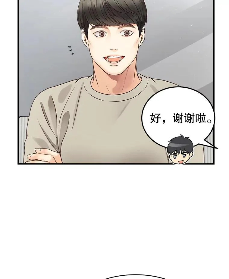 23.虚伪的婚姻 第72页