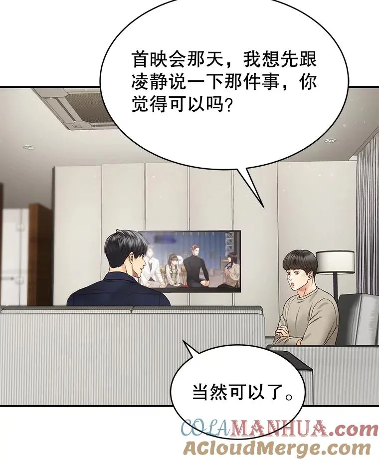23.虚伪的婚姻 第73页