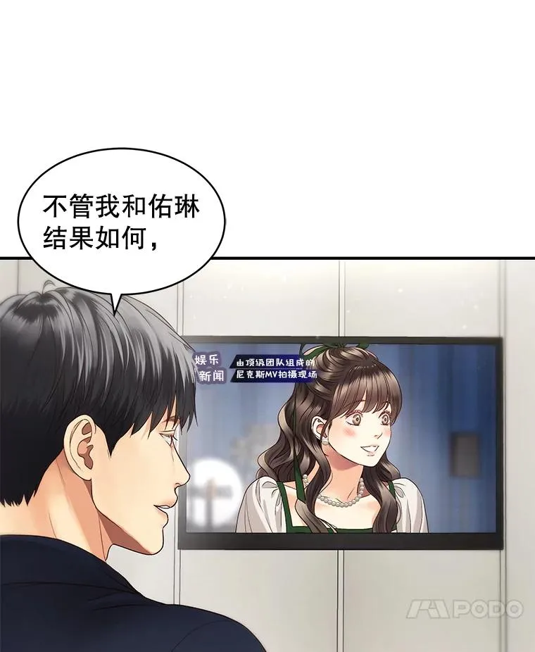23.虚伪的婚姻 第74页