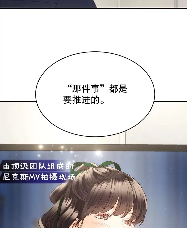 23.虚伪的婚姻 第75页
