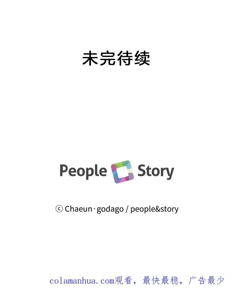 23.虚伪的婚姻 第77页