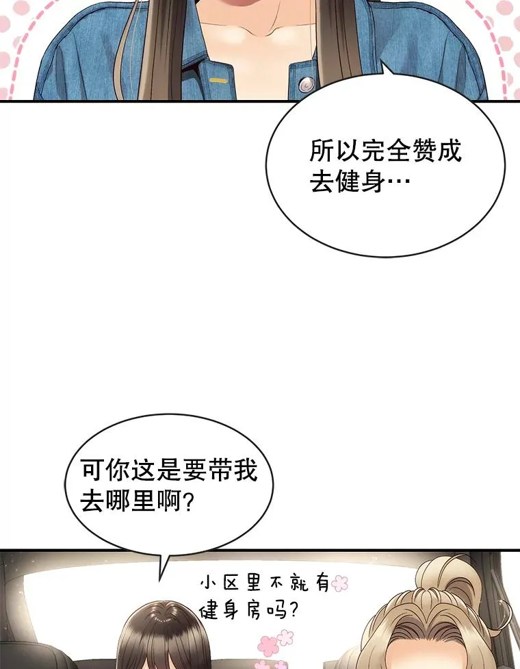 24.挽留的资格 第3页
