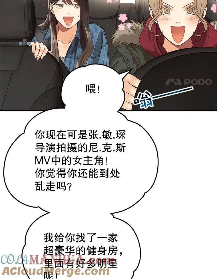 24.挽留的资格 第4页