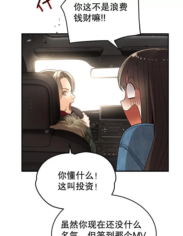 24.挽留的资格 第6页