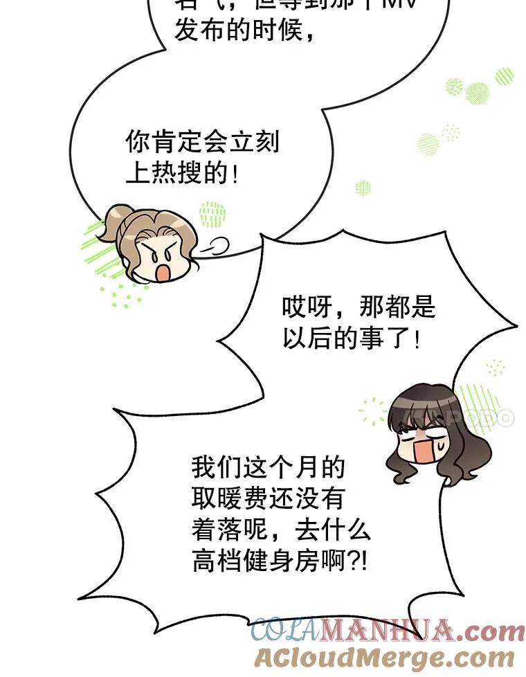 24.挽留的资格 第7页