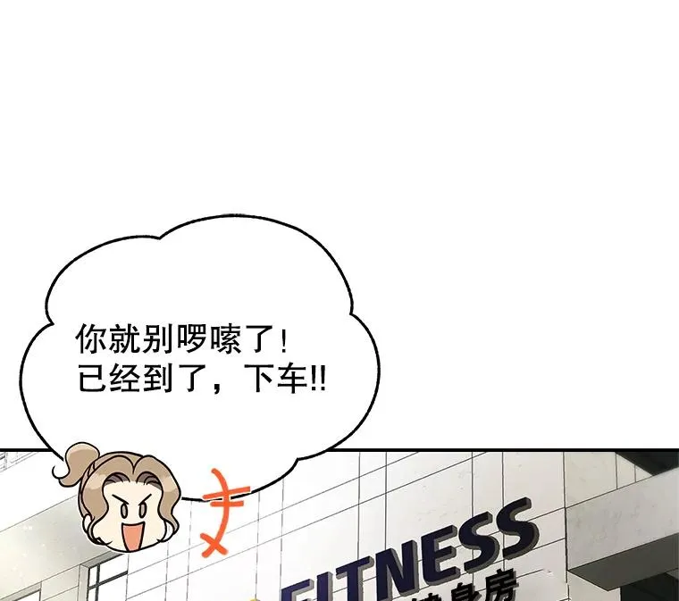 24.挽留的资格 第8页