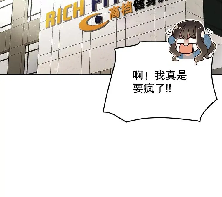 24.挽留的资格 第9页