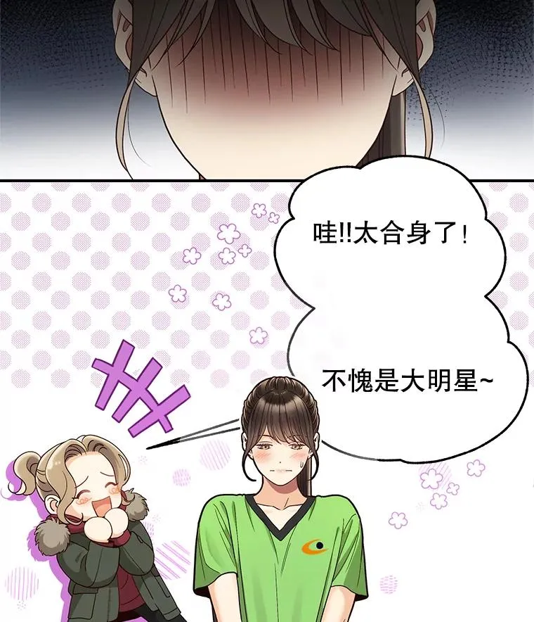 24.挽留的资格 第15页