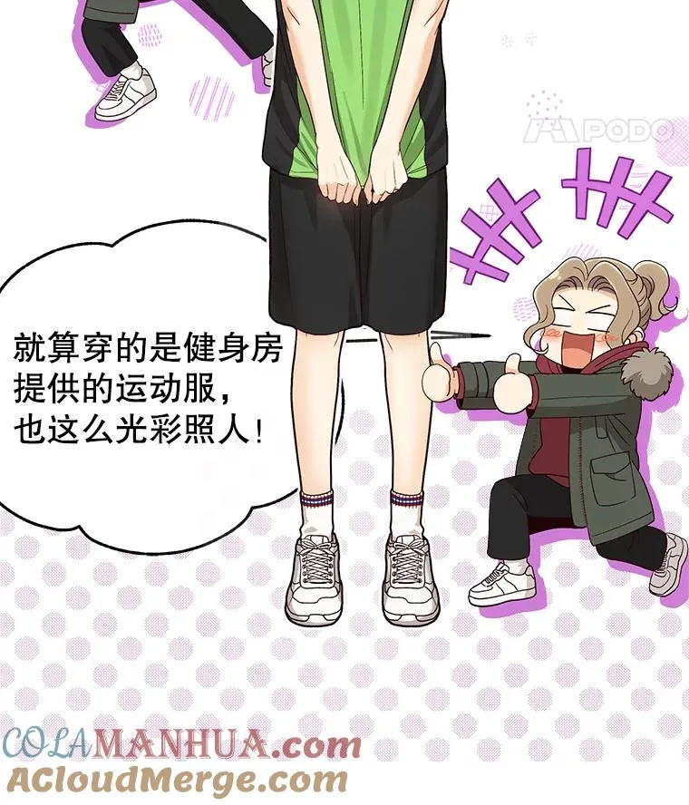 24.挽留的资格 第16页