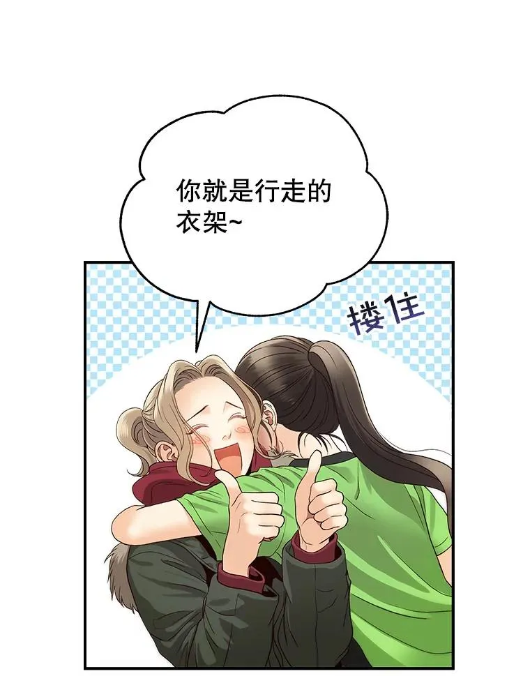 24.挽留的资格 第17页