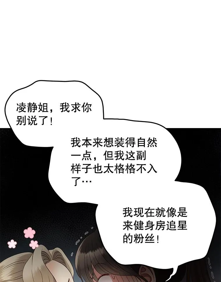24.挽留的资格 第18页
