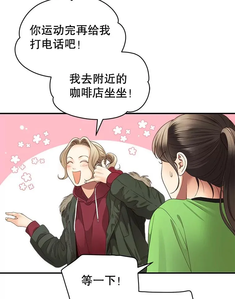 24.挽留的资格 第20页
