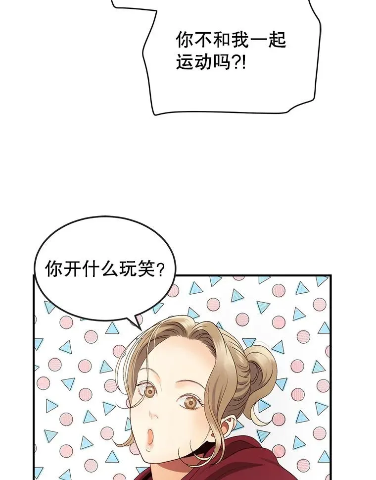 24.挽留的资格 第21页