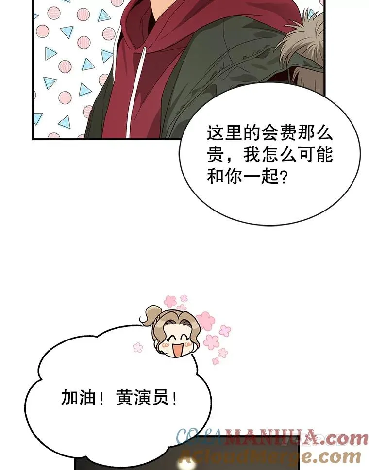 24.挽留的资格 第22页