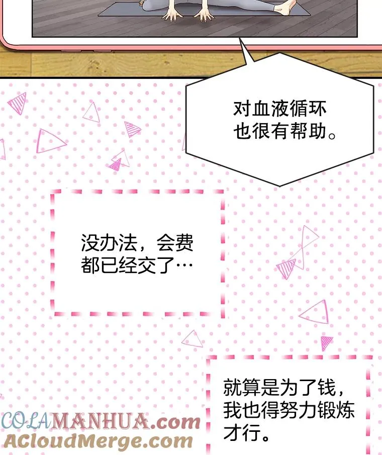 24.挽留的资格 第25页
