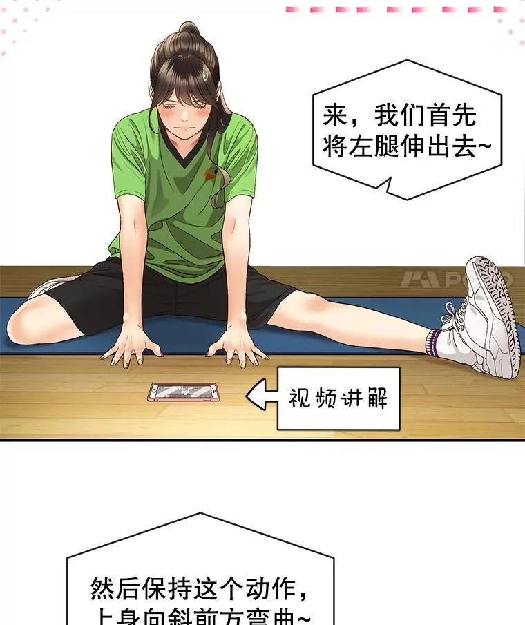 24.挽留的资格 第26页