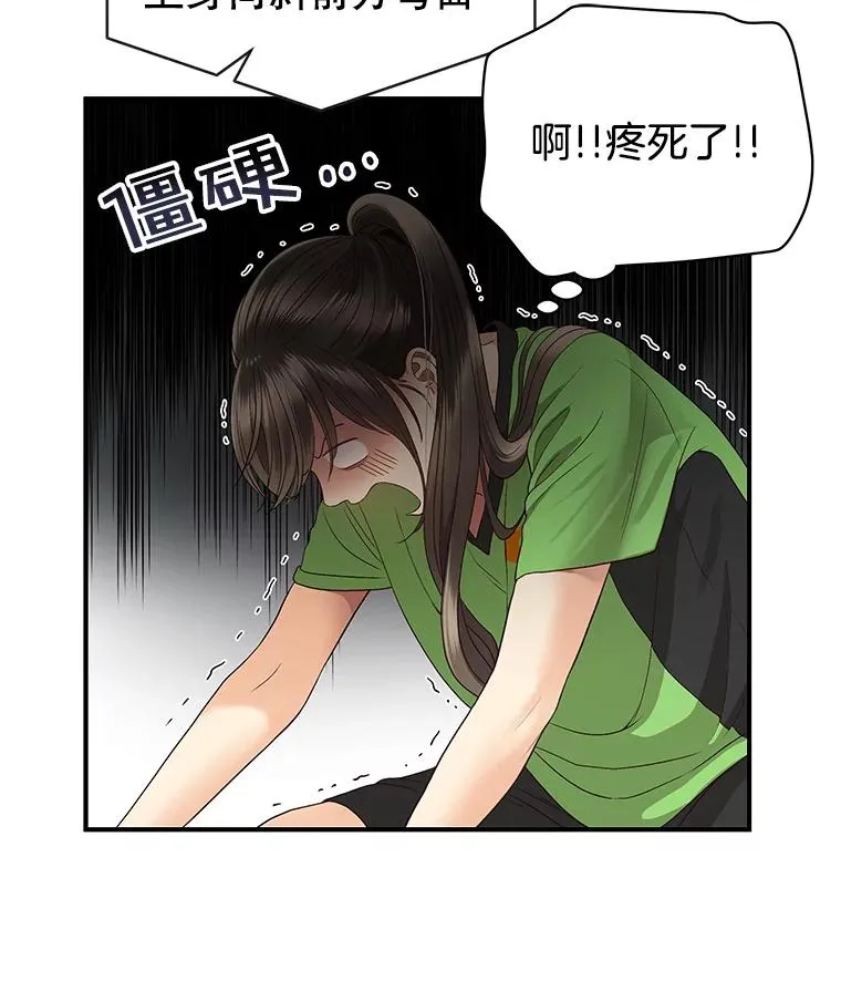 24.挽留的资格 第27页