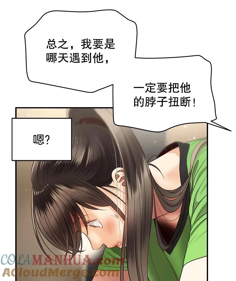 24.挽留的资格 第28页