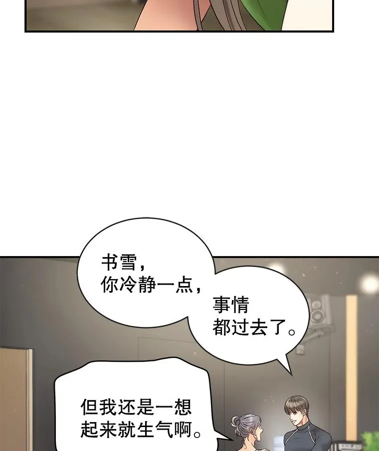 24.挽留的资格 第29页